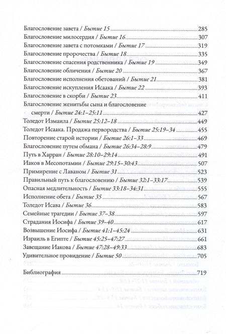 Фотография книги "Алексей Прокопенко: Бытие. Комментарий"