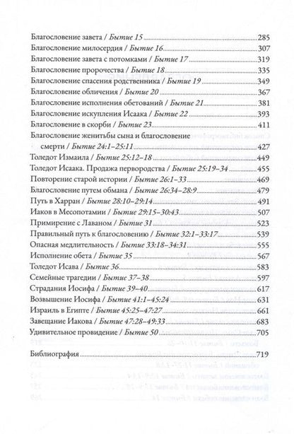 Фотография книги "Алексей Прокопенко: Бытие. Комментарий"