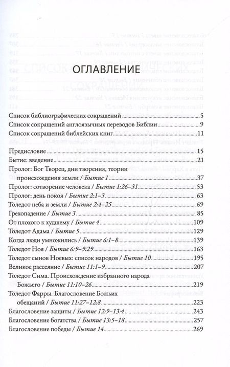 Фотография книги "Алексей Прокопенко: Бытие. Комментарий"