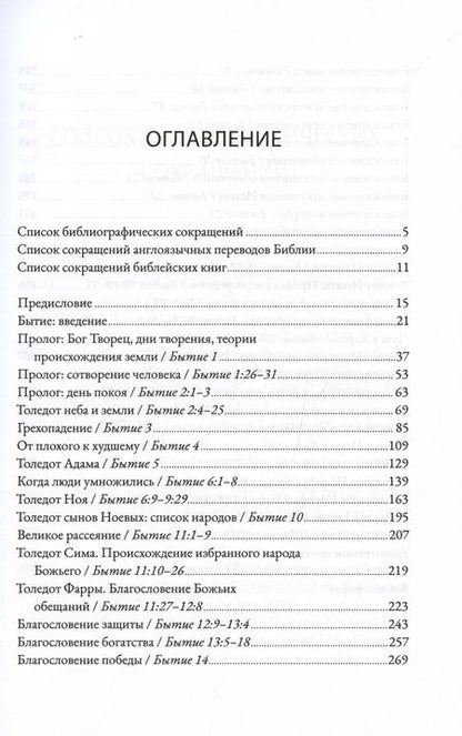 Фотография книги "Алексей Прокопенко: Бытие. Комментарий"