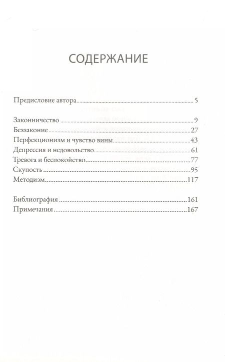 Фотография книги "Алексей Прокопенко: Конкуренты благодати"