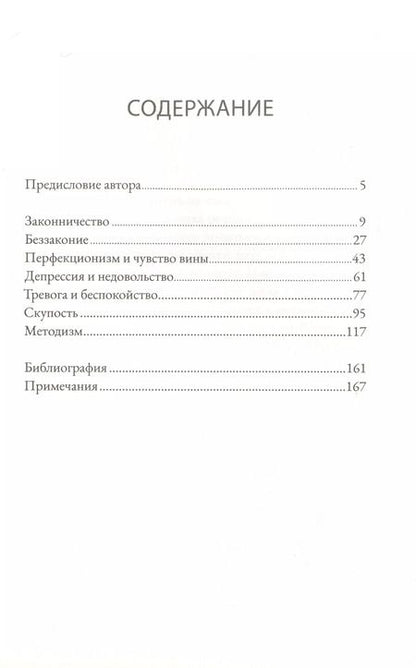 Фотография книги "Алексей Прокопенко: Конкуренты благодати"