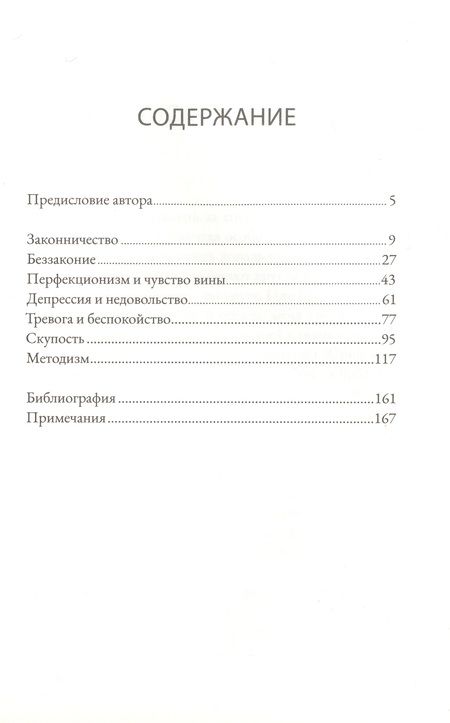 Фотография книги "Алексей Прокопенко: Конкуренты благодати"