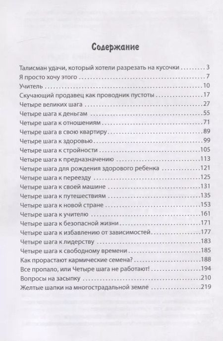 Фотография книги "Алексей Просекин: Как создать все из ничего"