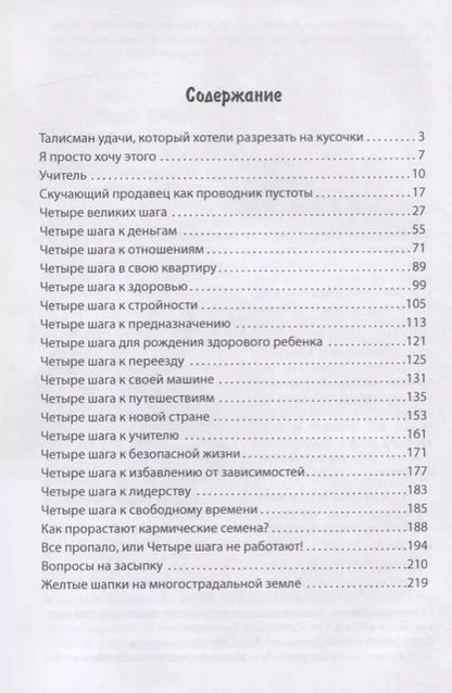 Фотография книги "Алексей Просекин: Как создать все из ничего"
