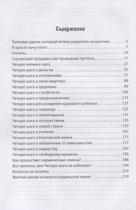 Фотография книги "Алексей Просекин: Как создать все из ничего"