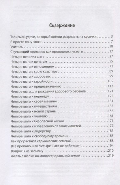 Фотография книги "Алексей Просекин: Как создать все из ничего"