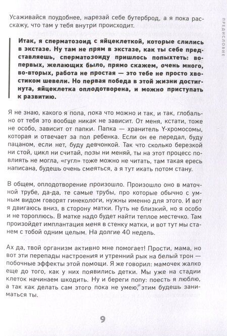 Фотография книги "Алексей Раншаков: Мамочек жалко! Руководство к ребенку, которое могли бы давать в роддоме"