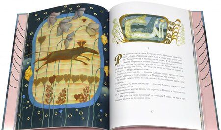 Фотография книги "Алексей Ремизов: Кострома и другие сказки"