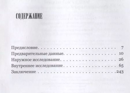 Фотография книги "Алексей Решетун: Между жизнями. Судмедэксперт о людях и профессии"
