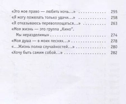 Фотография книги "Алексей Рыбин: "Кино" с самого начала"