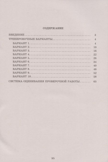 Фотография книги "Алексей Ручкин: История. 6 класс. 10 вариантов итоговых работ для подготовки к ВПР"