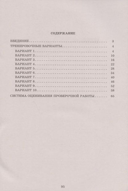 Фотография книги "Алексей Ручкин: История. 6 класс. 10 вариантов итоговых работ для подготовки к ВПР"