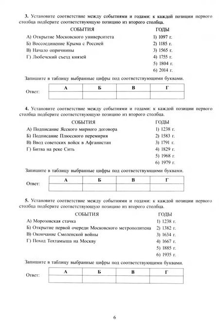 Фотография книги "Алексей Ручкин: ЕГЭ 2025. История. Готовимся к итоговой аттестации. ФГОС"