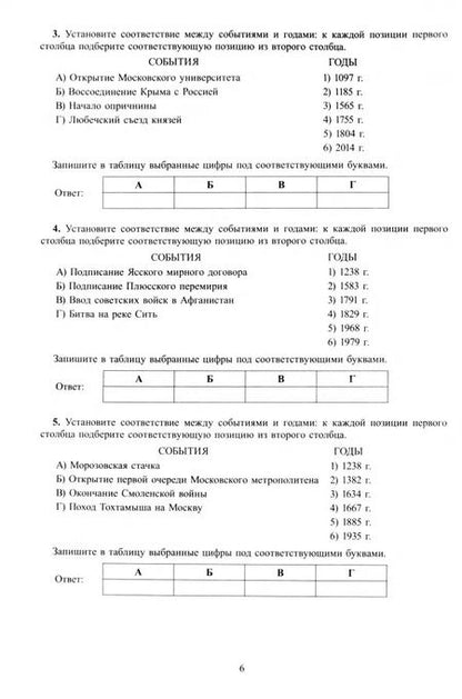 Фотография книги "Алексей Ручкин: ЕГЭ 2025. История. Готовимся к итоговой аттестации. ФГОС"