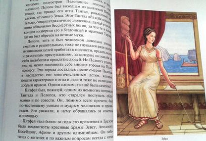 Фотография книги "Алексей Рябинин: Тесей. Сказка про древних богов, богинь, царей и богатырей"