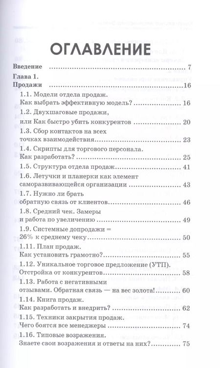 Фотография книги "Алексей Рязанцев: Комплексная диагностика бизнеса. Как увеличить прибыль в несколько раз и найти новые точки роста"