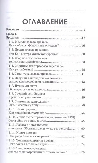 Фотография книги "Алексей Рязанцев: Комплексная диагностика бизнеса. Как увеличить прибыль в несколько раз и найти новые точки роста"