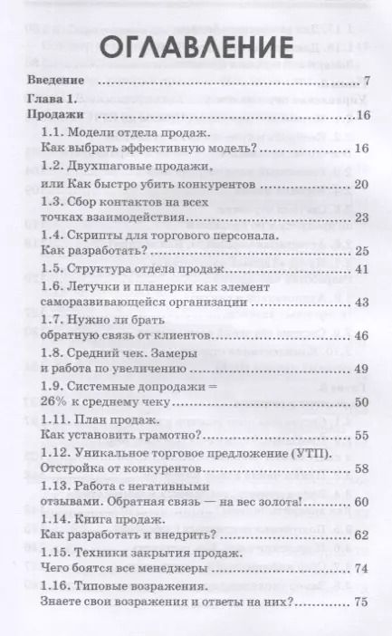 Фотография книги "Алексей Рязанцев: Комплексный аудит компании. Пошаговая инструкция. Анализ и оценка бизнеса"