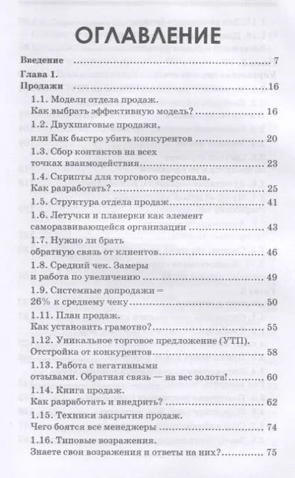 Фотография книги "Алексей Рязанцев: Комплексный аудит компании. Пошаговая инструкция. Анализ и оценка бизнеса"