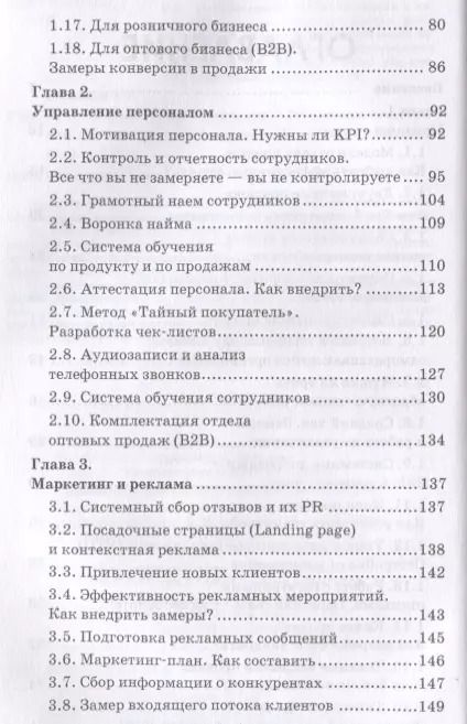 Фотография книги "Алексей Рязанцев: Комплексный аудит компании. Пошаговая инструкция. Анализ и оценка бизнеса"
