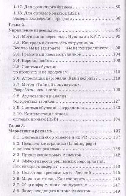 Фотография книги "Алексей Рязанцев: Комплексный аудит компании. Пошаговая инструкция. Анализ и оценка бизнеса"