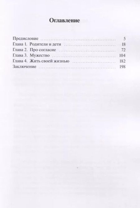 Фотография книги "Алексей Рязанцев: Мужество быть собой"