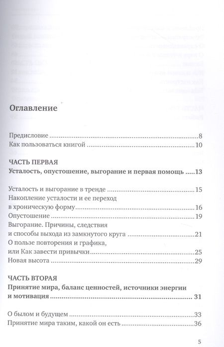 Фотография книги "Алексей Семенчук: Держи баланс! Самоучитель по осознанному движению к счастью"
