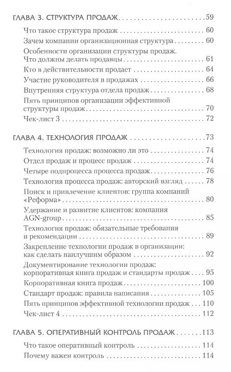 Фотография книги "Алексей Семенцов: Upgrade отдела продаж"