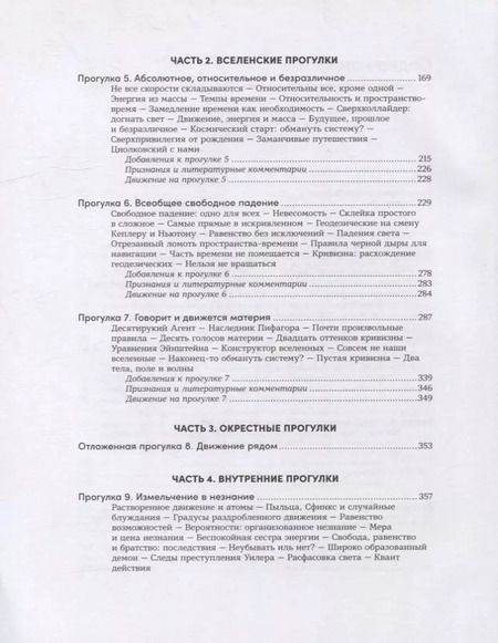 Фотография книги "Алексей Семихатов: Всё, что движется: Прогулки по беспокойной Вселенной"
