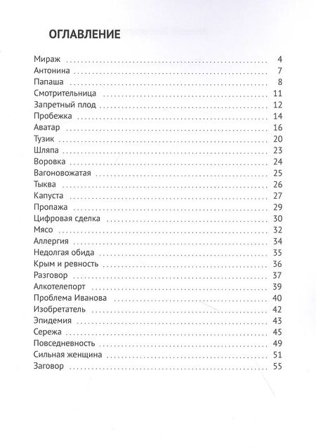 Фотография книги "Алексей Шабельский: Все это не смешно"