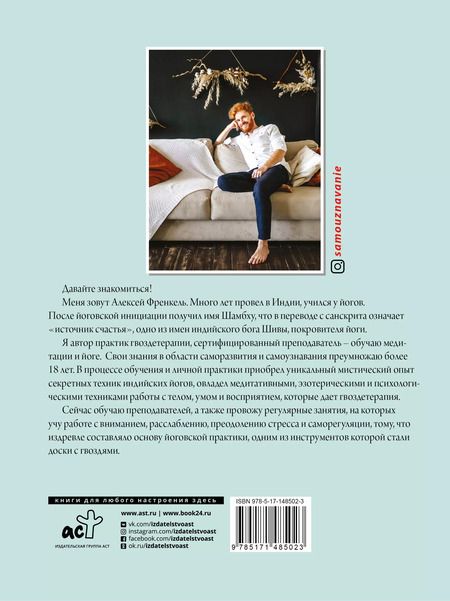 Фотография книги "Алексей Шамбху: Тибетские практики борьбы со стрессом"