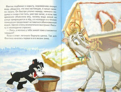 Фотография книги "Алексей Шевченко: Понарошкино. Сказки девочки Даши"