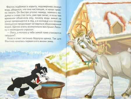 Фотография книги "Алексей Шевченко: Понарошкино. Сказки девочки Даши"