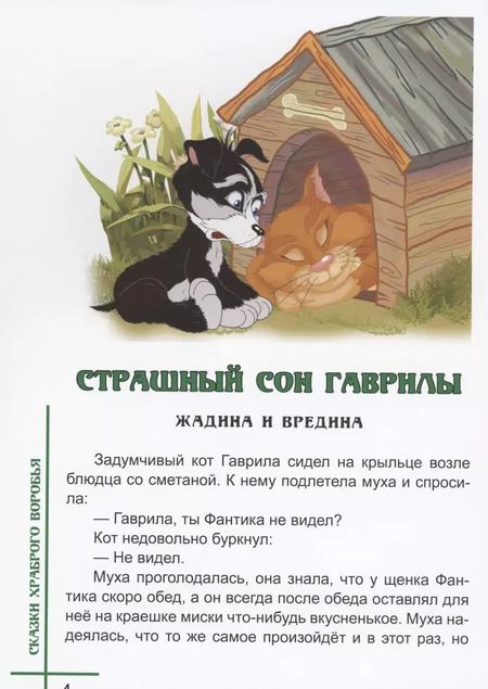 Фотография книги "Алексей Шевченко: Понарошкино. Волшебные сказки"