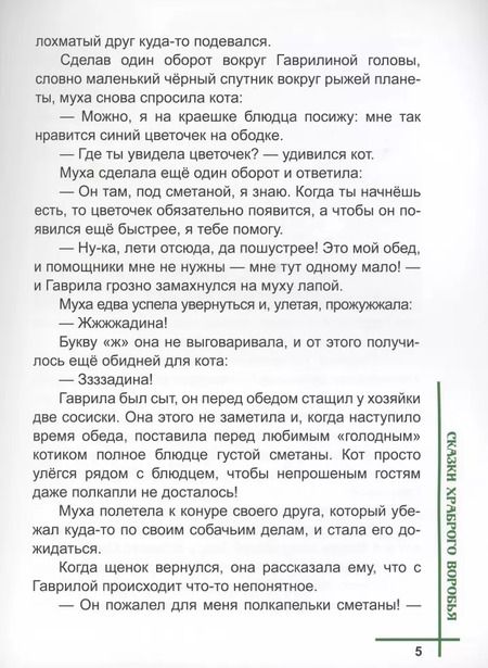 Фотография книги "Алексей Шевченко: Понарошкино. Волшебные сказки"