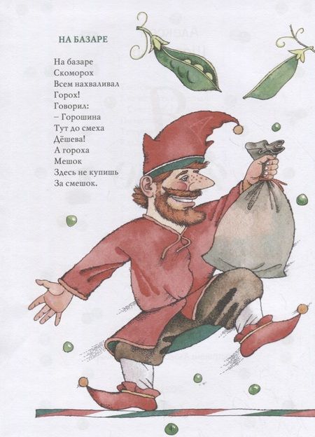 Фотография книги "Алексей Шевченко: Я читаю без запинки. Скороговорки, скоросчиталки, смешинки, хохоталки. Стихи для детей"