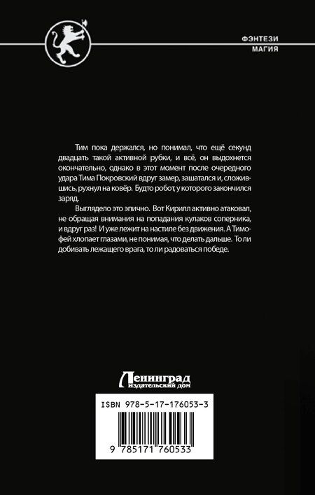 Фотография книги "Алексей Широков: Сонный воин"