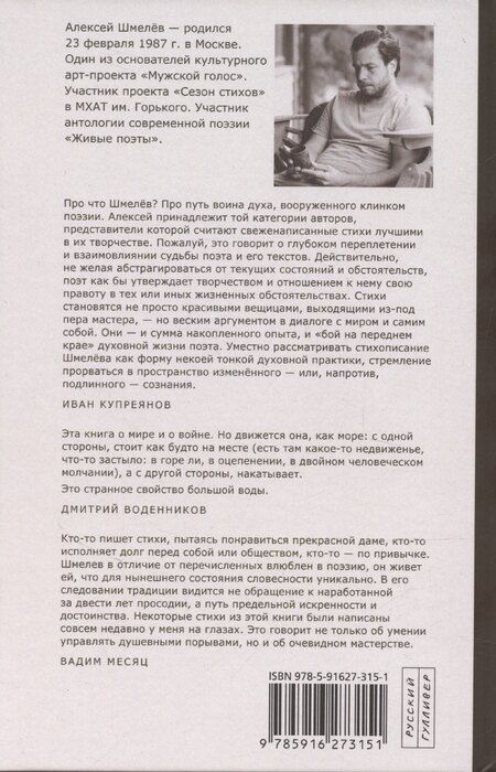 Фотография книги "Алексей Шмелев: Алыча"