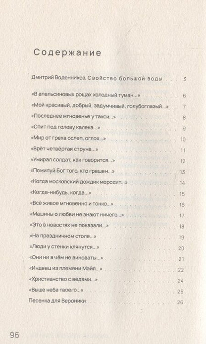 Фотография книги "Алексей Шмелев: Алыча"