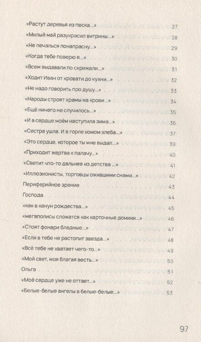 Фотография книги "Алексей Шмелев: Алыча"