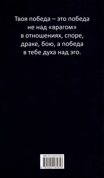 Фотография книги "Алексей Шувалов: Кристалл, методика гармонии себя"