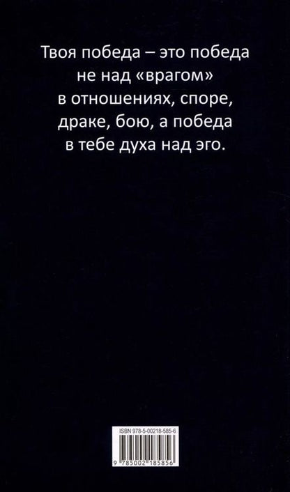 Фотография книги "Алексей Шувалов: Кристалл, методика гармонии себя"