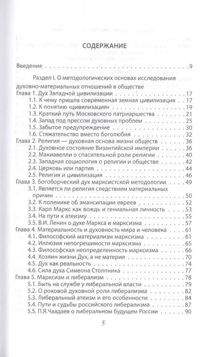 Фотография книги "Алексей Швечиков: Не хлебом одним... Очерки духовного состояния России-СССР в первой половине XX века"