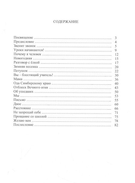 Фотография книги "Алексей Симбирский: Звенит звонок. Песни для детей и юношества"