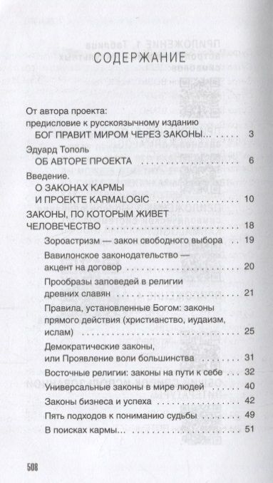 Фотография книги "Алексей Ситников: KARMALOGIC. Краткая версия (пер.)"