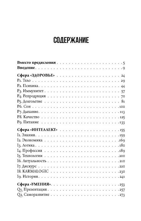 Фотография книги "Алексей Ситников: KARMAMAGIC. Краткая версия"