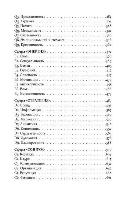 Фотография книги "Алексей Ситников: KARMAMAGIC. Краткая версия"