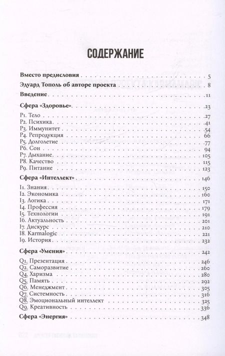 Фотография книги "Алексей Ситников: KARMAMAGIC"