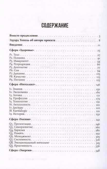 Фотография книги "Алексей Ситников: KARMAMAGIC"